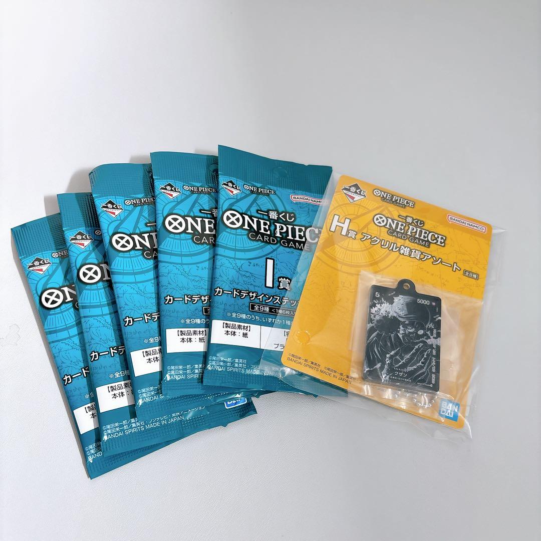 ワンピース 1番くじ A賞 Ｂ賞 ラストワン