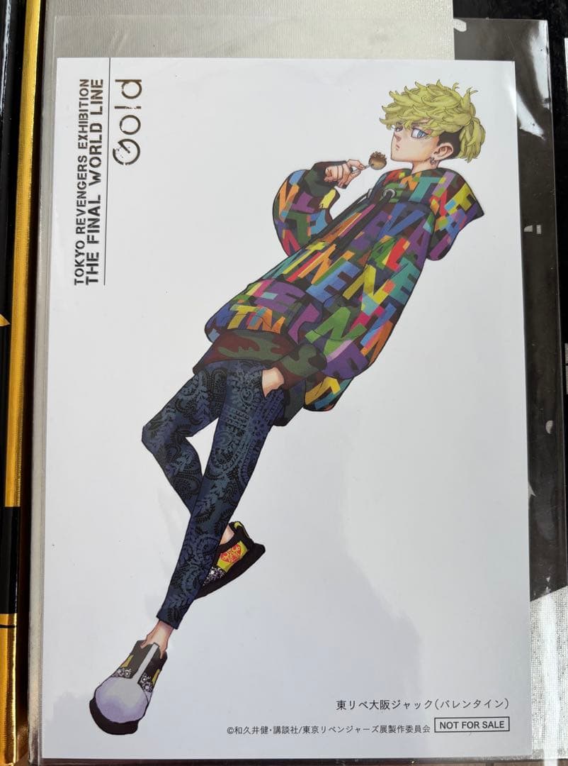 東京卍リベンジャーズ書き下ろし新体験展　最後の世界線　公式図録　2冊セット