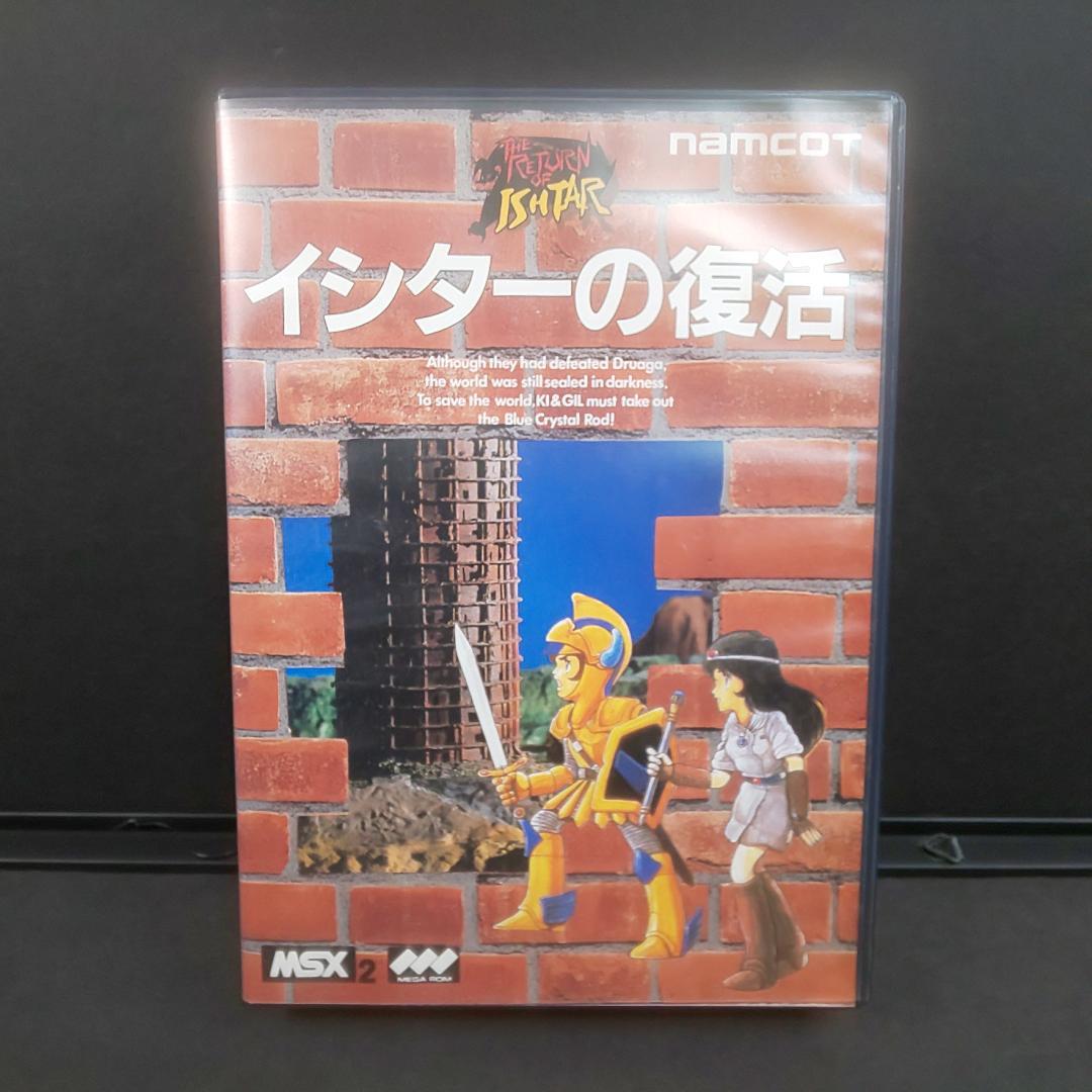 中古 イシターの復活 Return of Ishtar MSX2 ゲームソフト