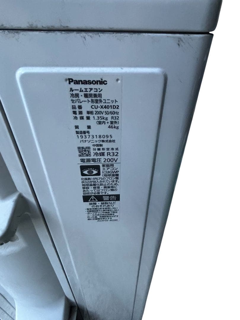 専用です。Panasonic パナソニック CS-X401D2-W ルーム