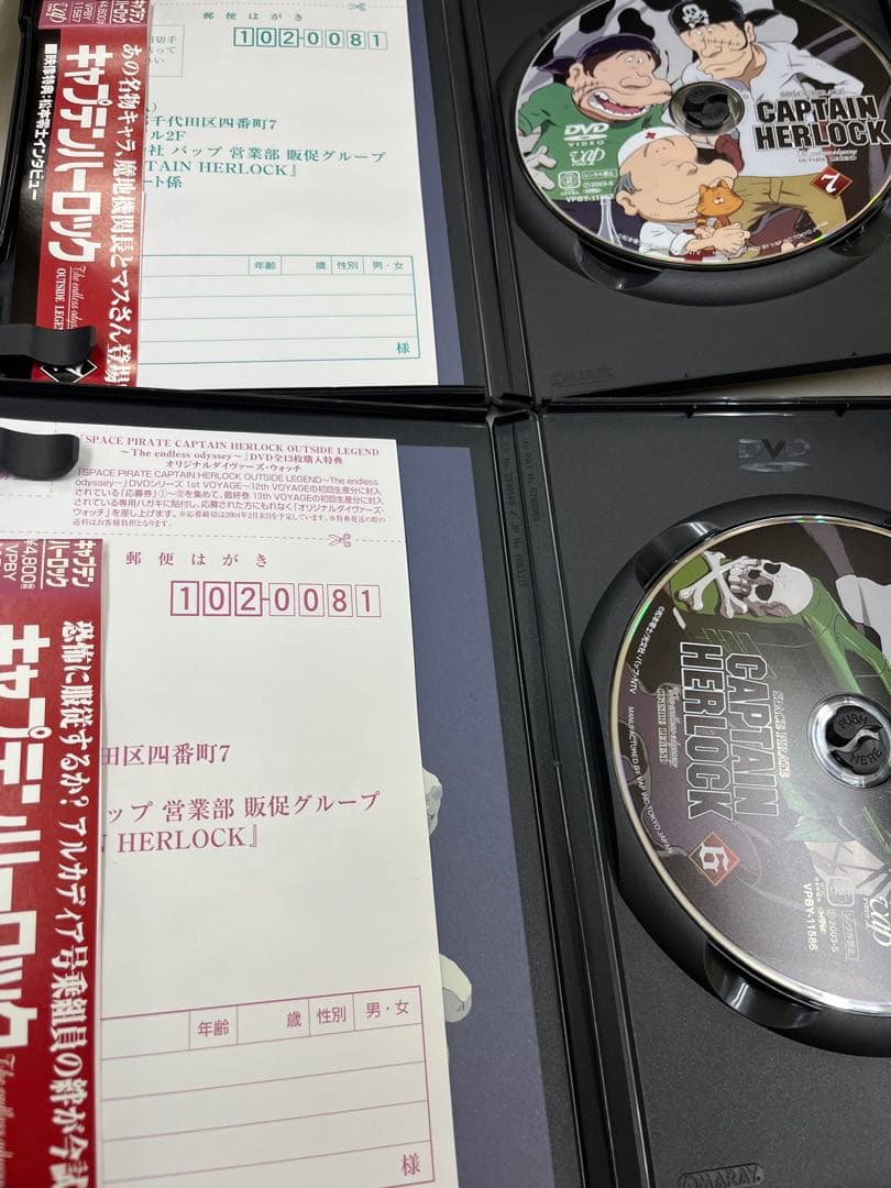 OVAキャプテンハーロック DVD 全13巻セット　全巻