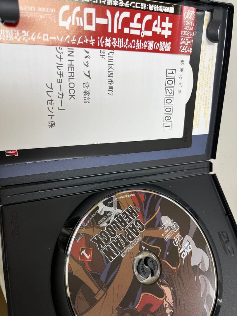 OVAキャプテンハーロック DVD 全13巻セット　全巻