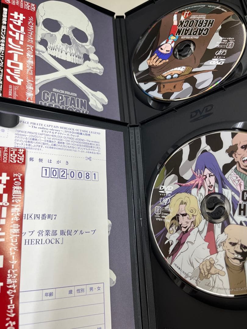 OVAキャプテンハーロック DVD 全13巻セット　全巻