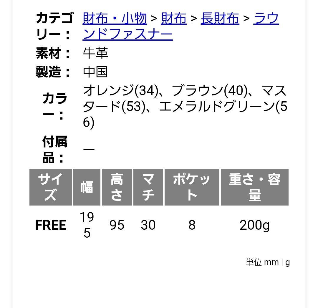 未使用✨Dakotaゼオライトレザー長財布　多収納♪ラウンドファスナー