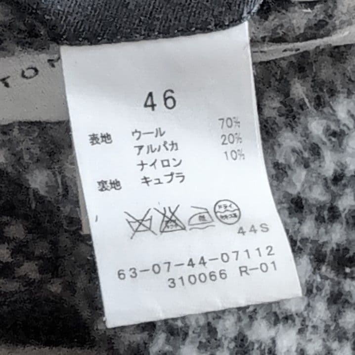 美品 トゥモローランド アルパカ混 千鳥格子 秋冬 テーラードジャケット 白 黒