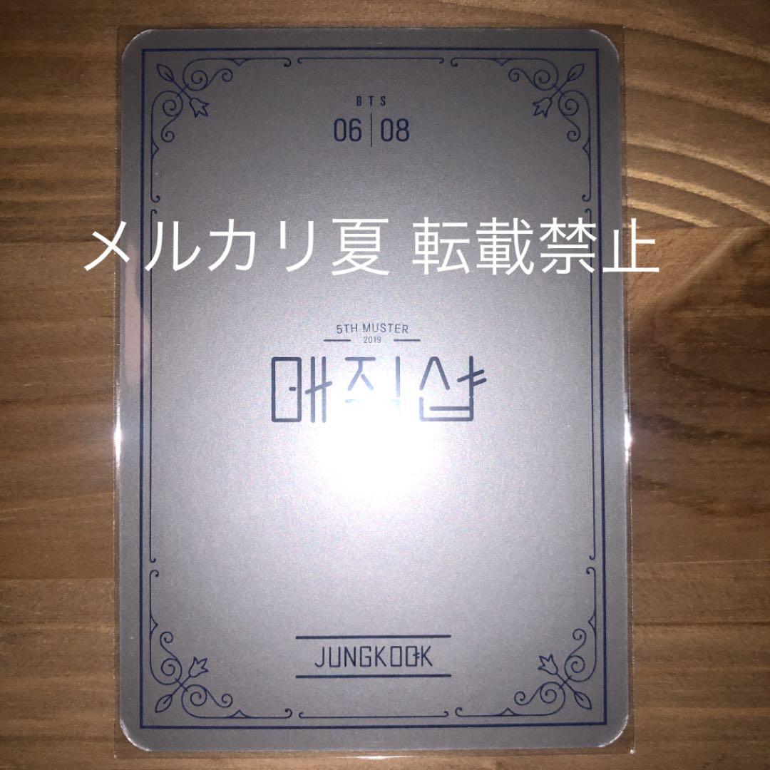 【公式】BTS MAGIC SHOP マジショ 韓国 ミニフォト ジョングク