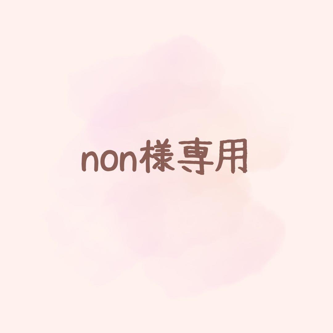 パック・フェイスマスク non