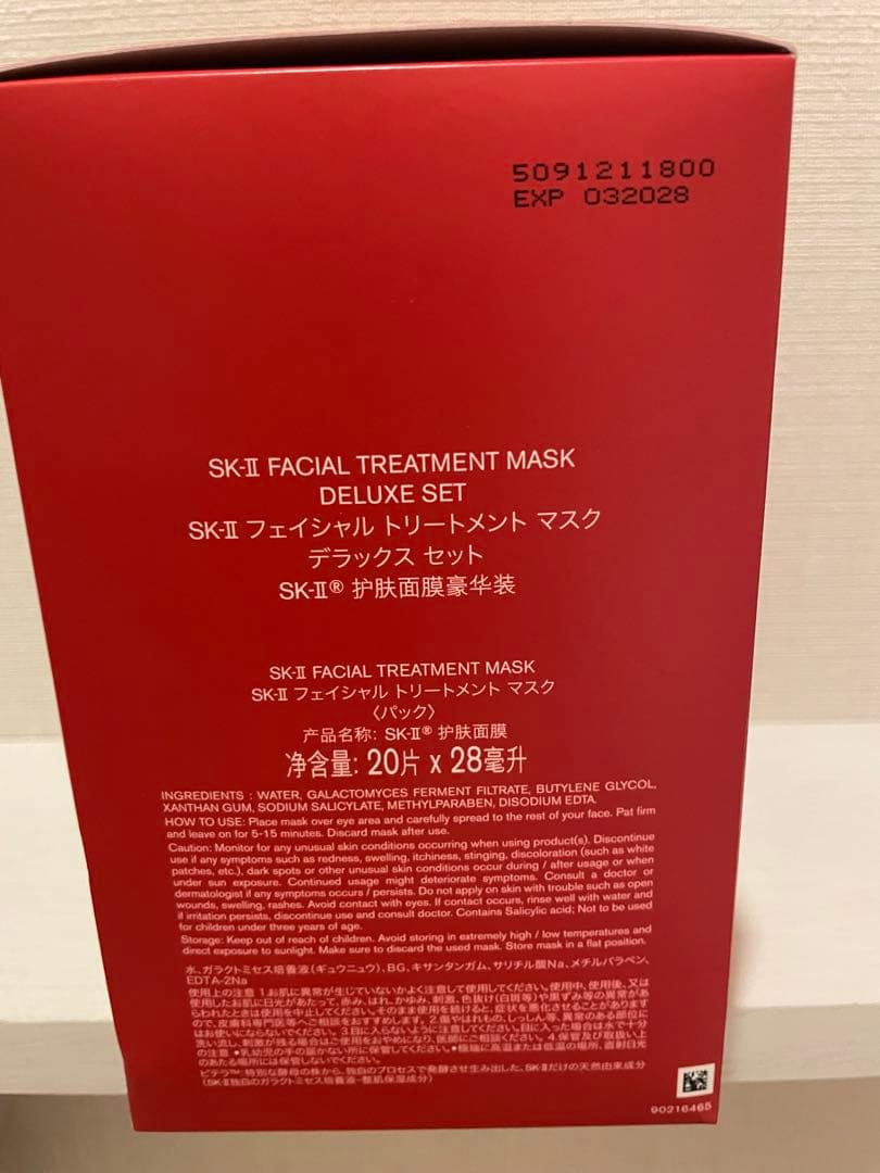 SK-II フェイシャルトリートメントマスク デラックスセット　20枚入り