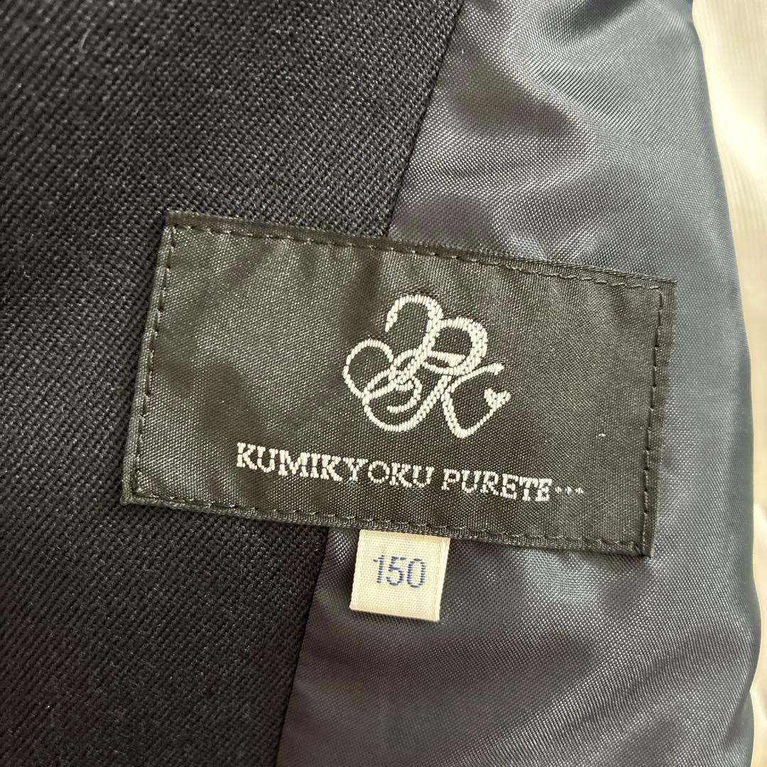 中学受験/小学校卒業式　組曲PURETE150/KUMIKYOKUスーツ