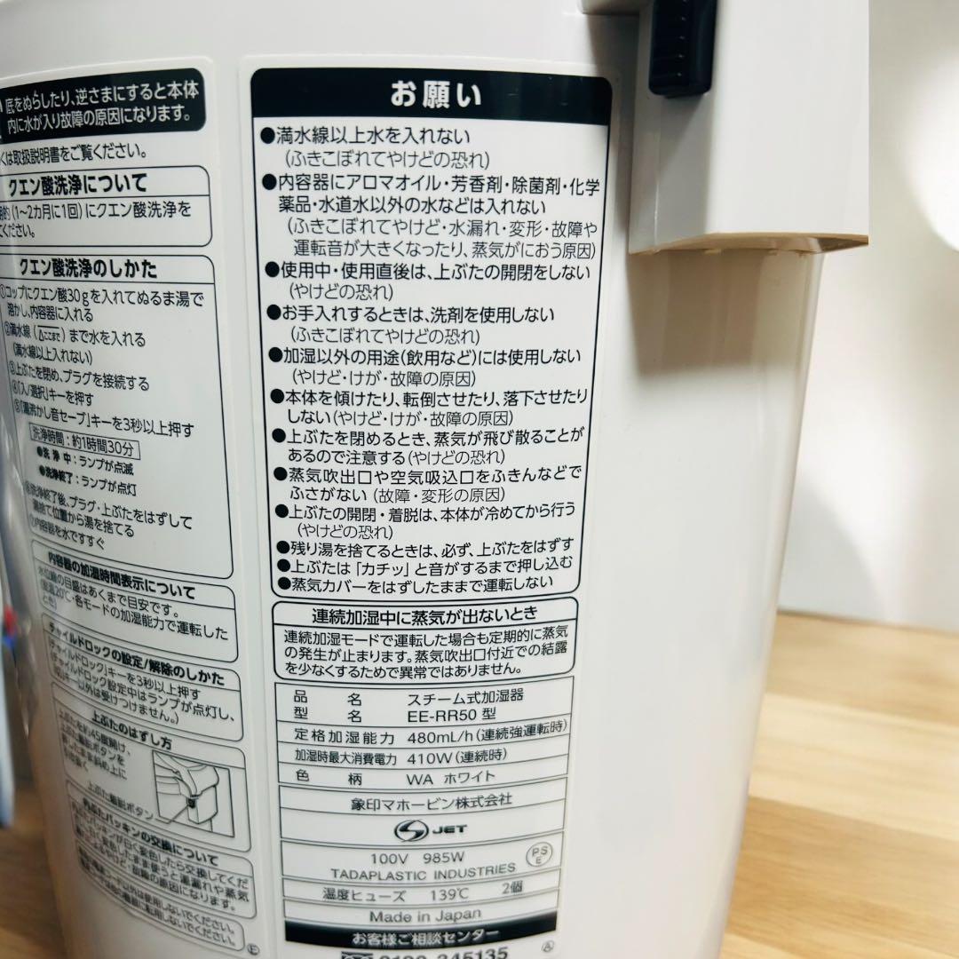 Ｅ*Ｉ様 【大人気加湿器】象印 スチーム式加湿器 EE-RR50 2021年製