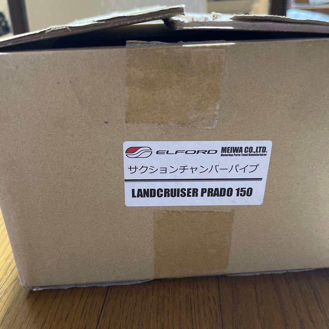 ELFORDサクションチャンバー LANDCRUISED PRADOプラド150