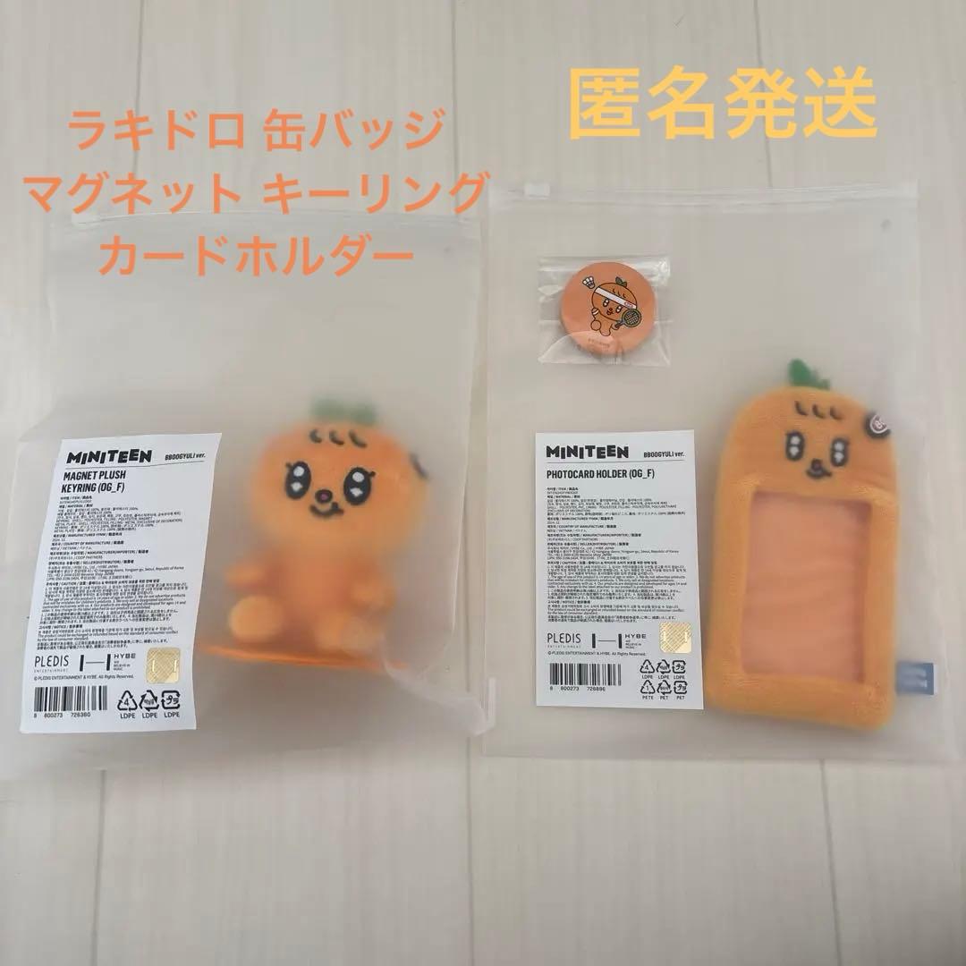 miniteen ミニティーン スングァン プギュリ