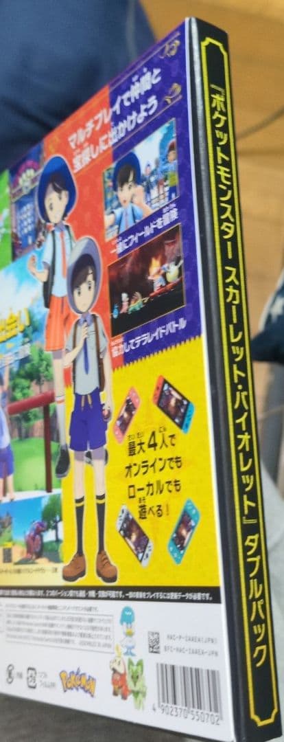 ポケットモンスター バイオレット・スカーレット ダブルパック