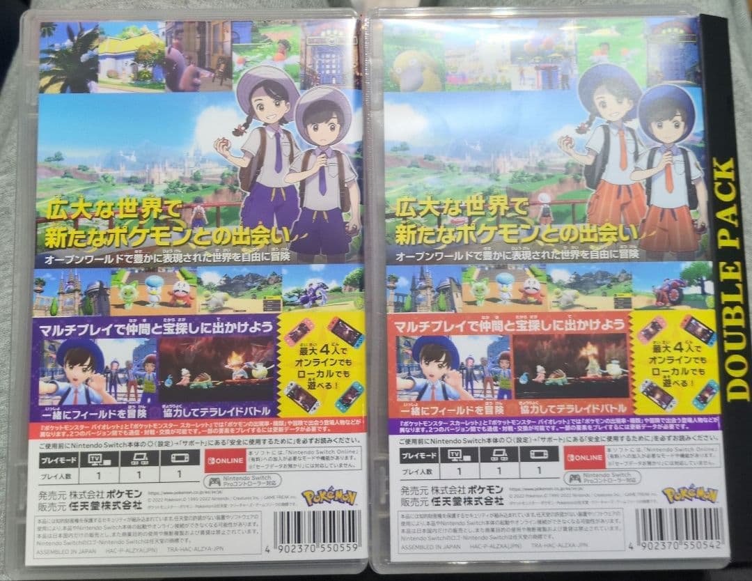 ポケットモンスター バイオレット・スカーレット ダブルパック