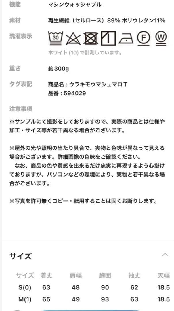 ホワイト 長袖 カットソー裏起毛マシュマロT／マシンウォッシャブル　バンヤード