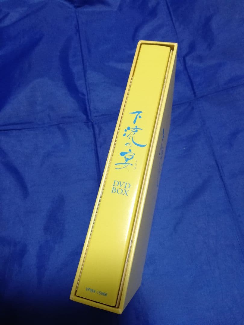 NHK-DVD 下流の宴 DVD-BOX〈4枚組〉