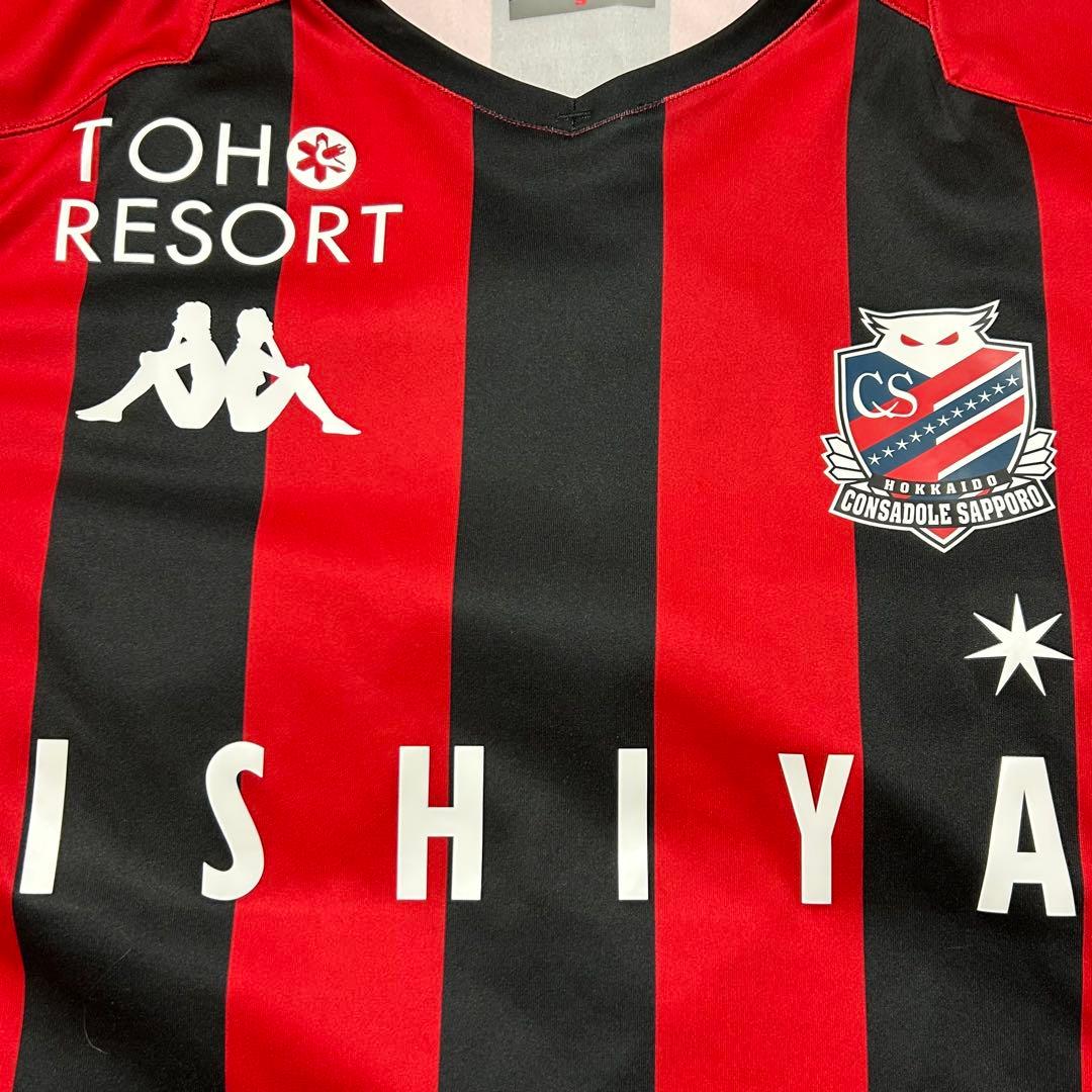 【北海道コンサドーレ札幌】2020ユニフォーム　30金子拓郎選手(Ssize)