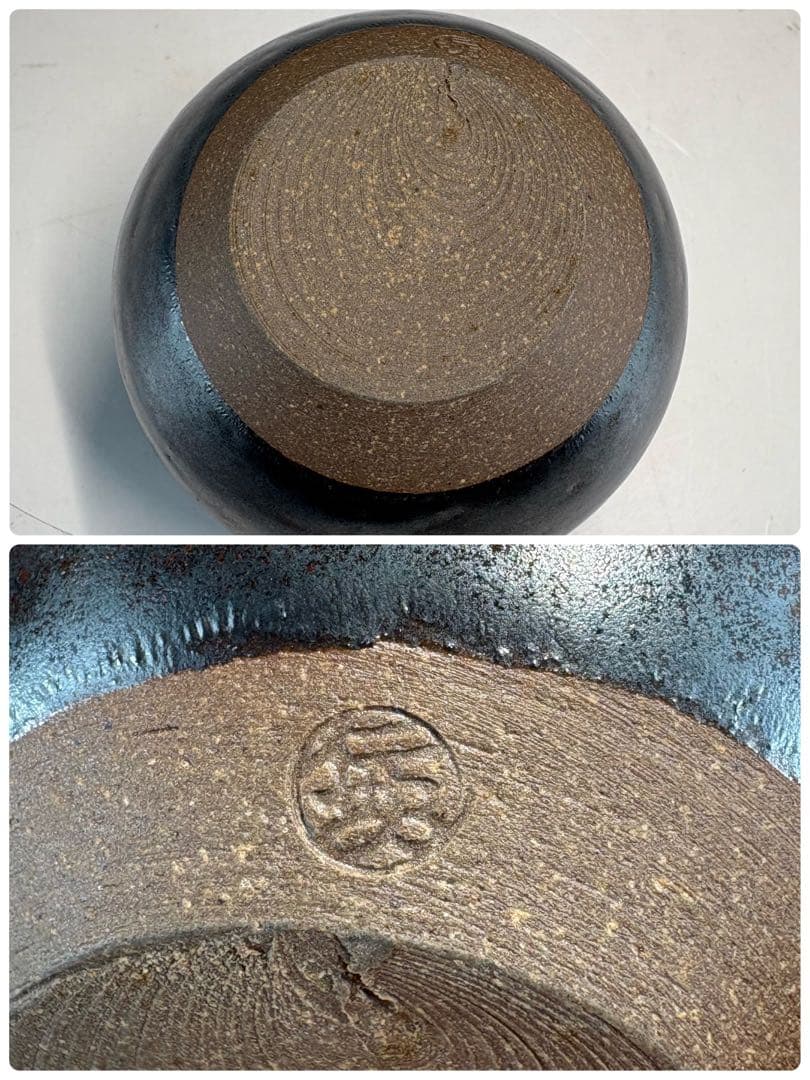 【中古品】笹田仁史造　珠光写文琳茶入（共箱）USED〈税込•送料込〉