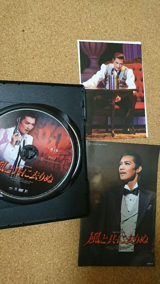 宝塚歌劇　宙組　風と共に去りぬ