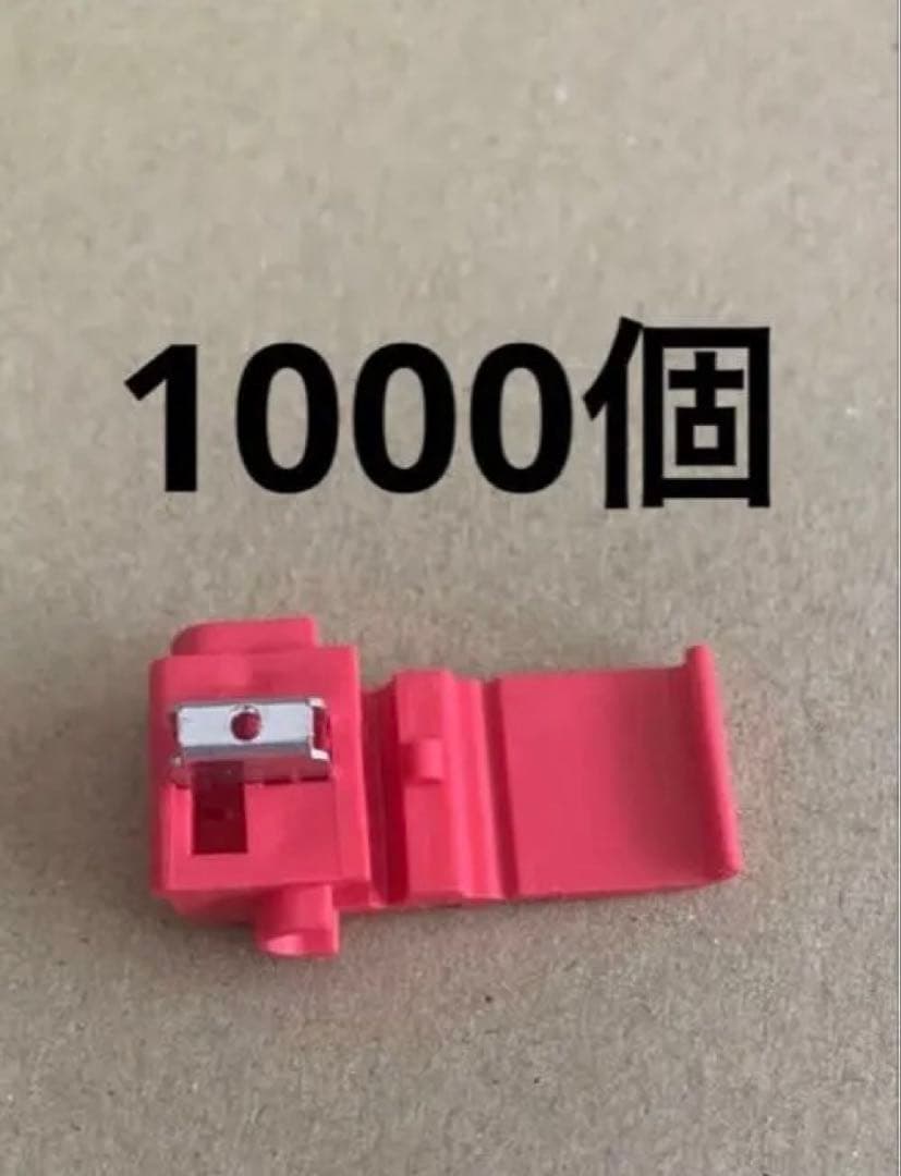 スリーエム　3M エレクトロタップ1000個セット