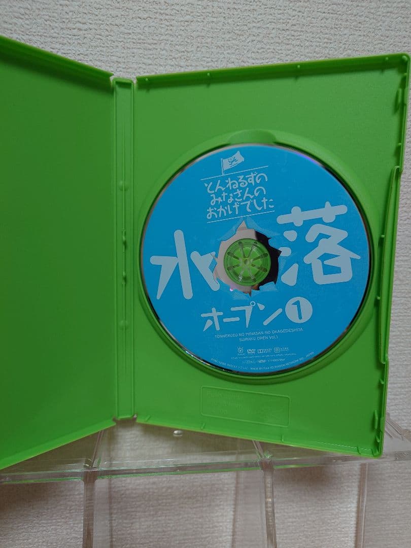 とんねるずのみなさんのおかげでした 全落・水落オープン DVD-BOX〈初回生…