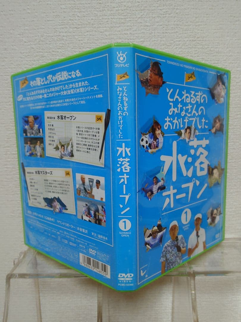 とんねるずのみなさんのおかげでした 全落・水落オープン DVD-BOX〈初回生…