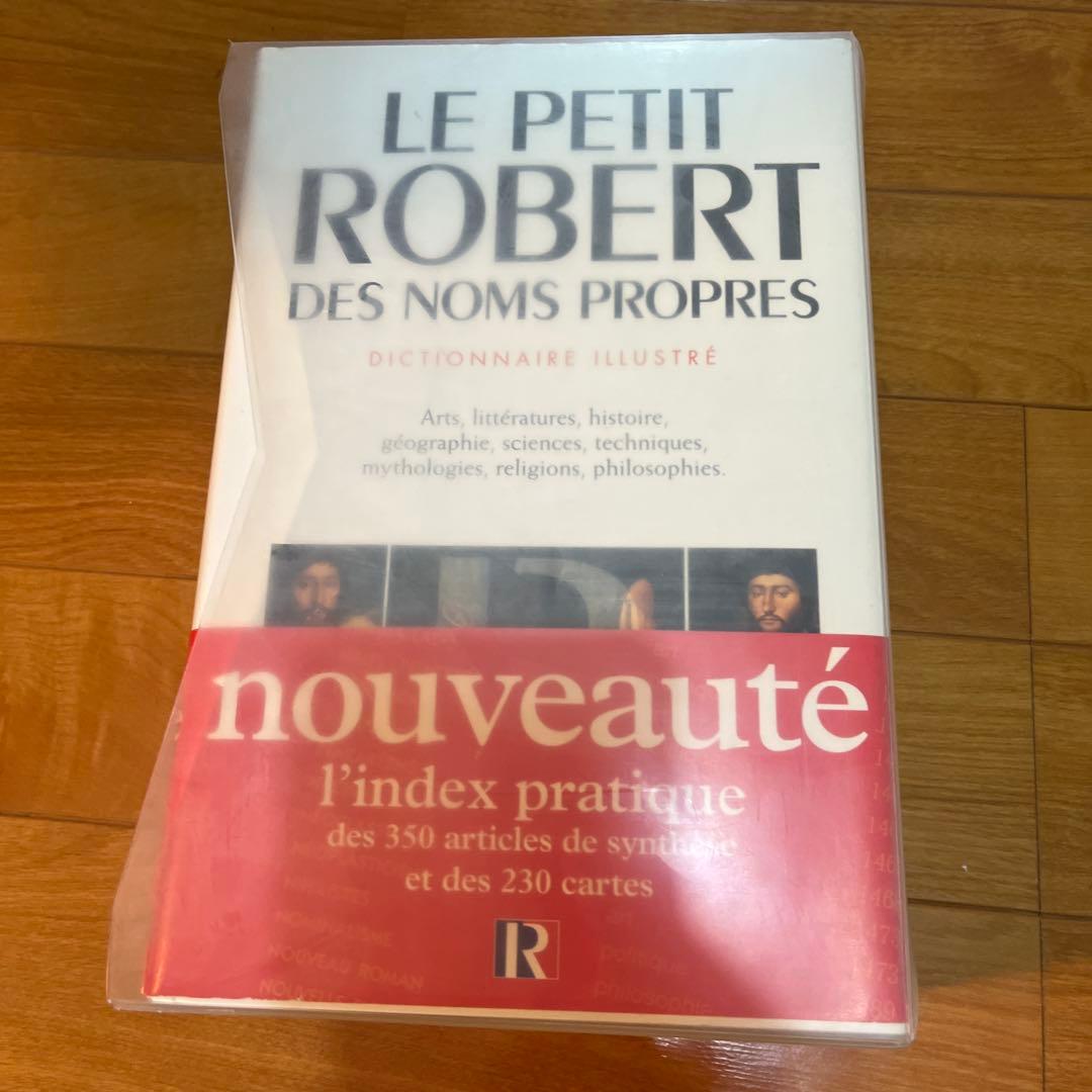 語学・辞書・学習参考書 LE PETIT ROBERT DES NOMS PROPRES