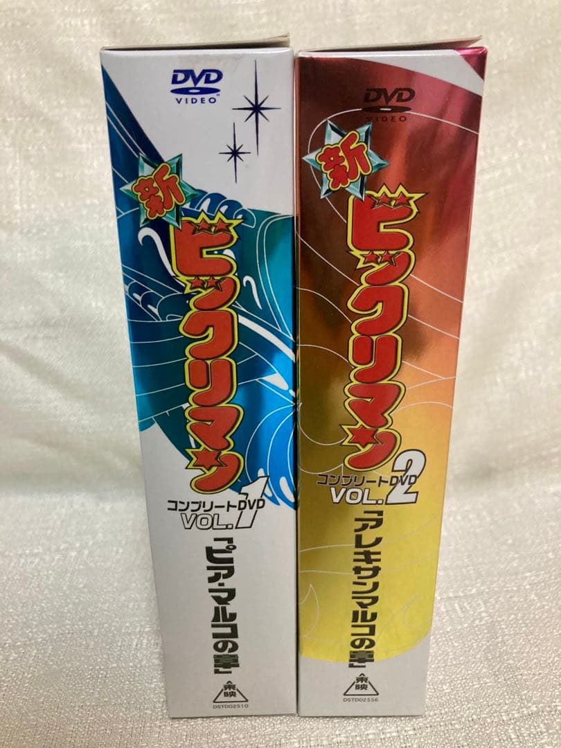 新ビックリマン コンプリートDVD BOX VOL.1 、2 ビックリマン　全巻