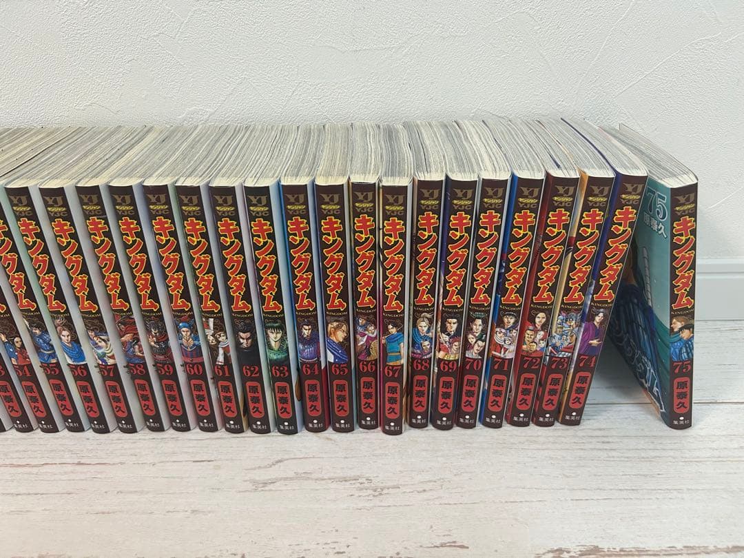 早い者勝ち　キングダム　1〜75巻　全巻セット　おまけ付き