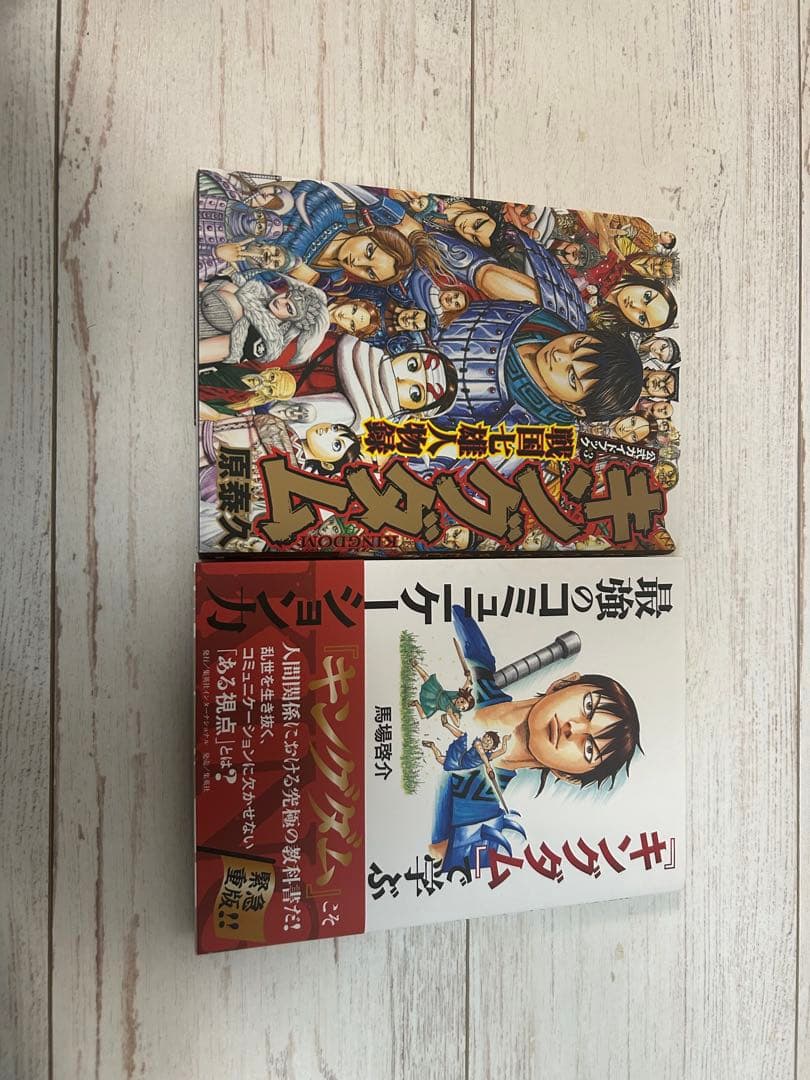早い者勝ち　キングダム　1〜75巻　全巻セット　おまけ付き