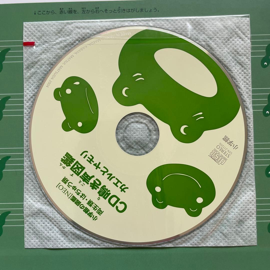 本日限定価格　プレneo 小学館の図鑑neo 20冊　セット