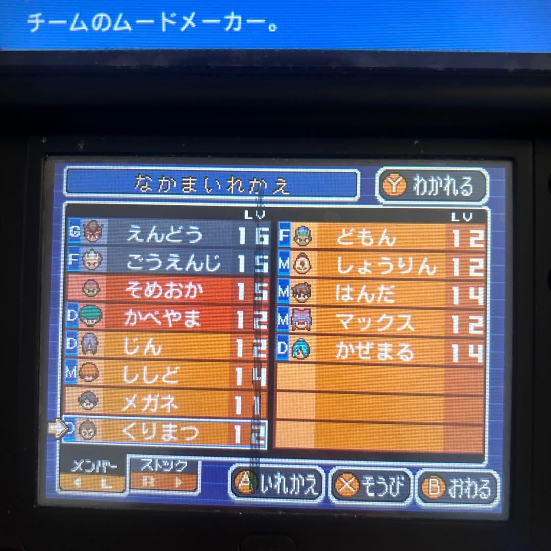 イナズマイレブン1・2・3！！円堂守伝説 ニンテンドー3DS用