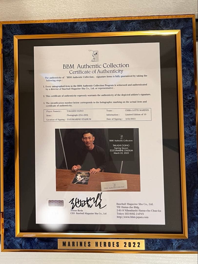 最終価格　未使用 荻野貴司 選手2022 マリーンズ 記念品 直筆サイン証明書有