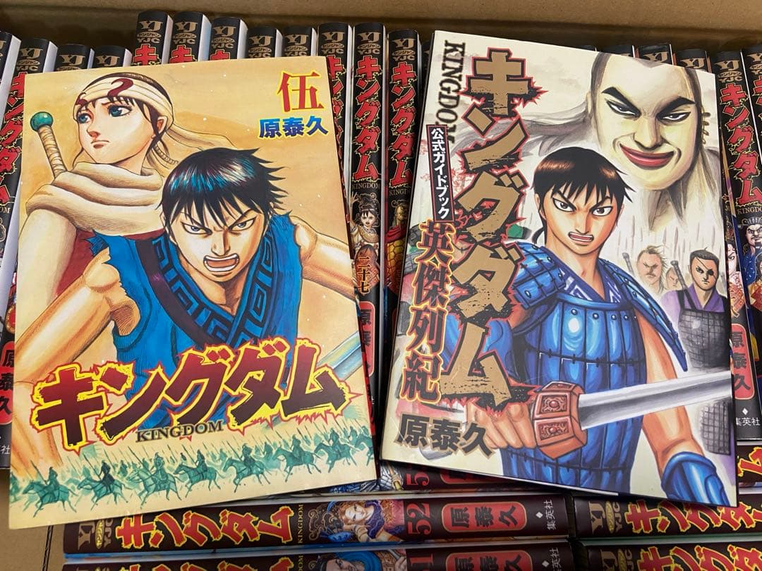 キングダム 漫画セット 原泰久【抜けあり】 1～14巻、24巻～57巻