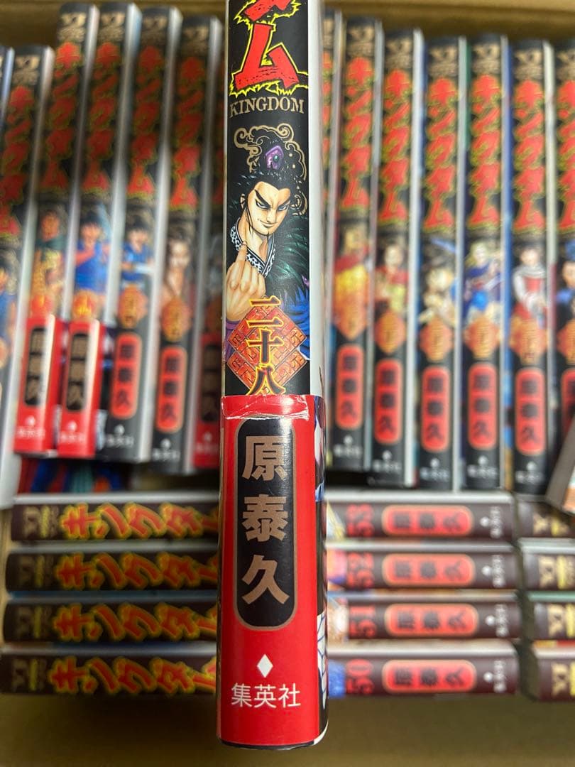 キングダム 漫画セット 原泰久【抜けあり】 1～14巻、24巻～57巻