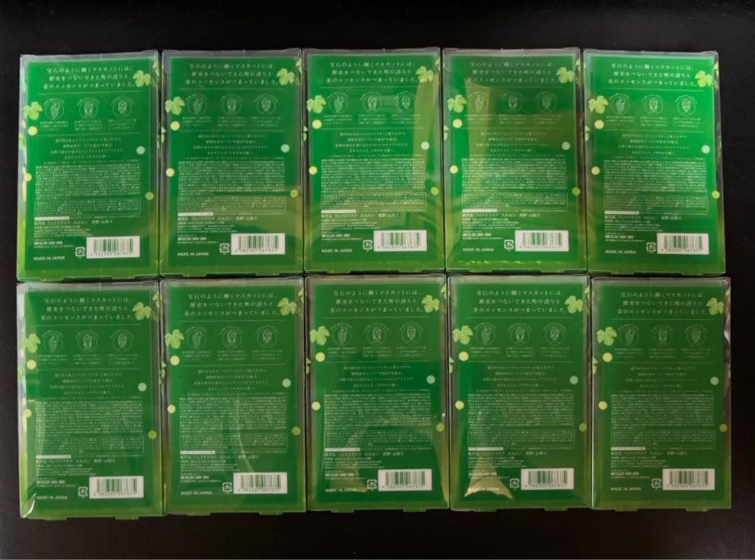 長野・山梨限定 ルルルンフェイスマスク(シャインマスカット)10箱セット