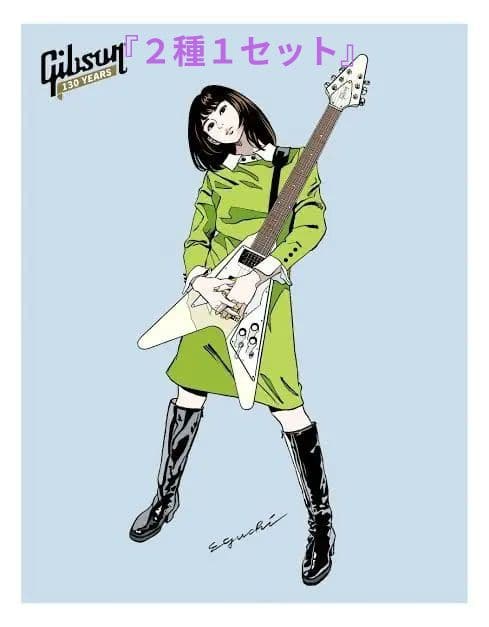 【2種セット】ギブソン130✕江口寿史スペシャルアートワークポスター2本