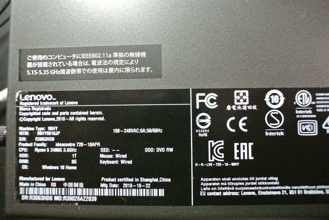 Windowsデスクトップ Lenovo ideacentre 720 RYZEN5 2400G