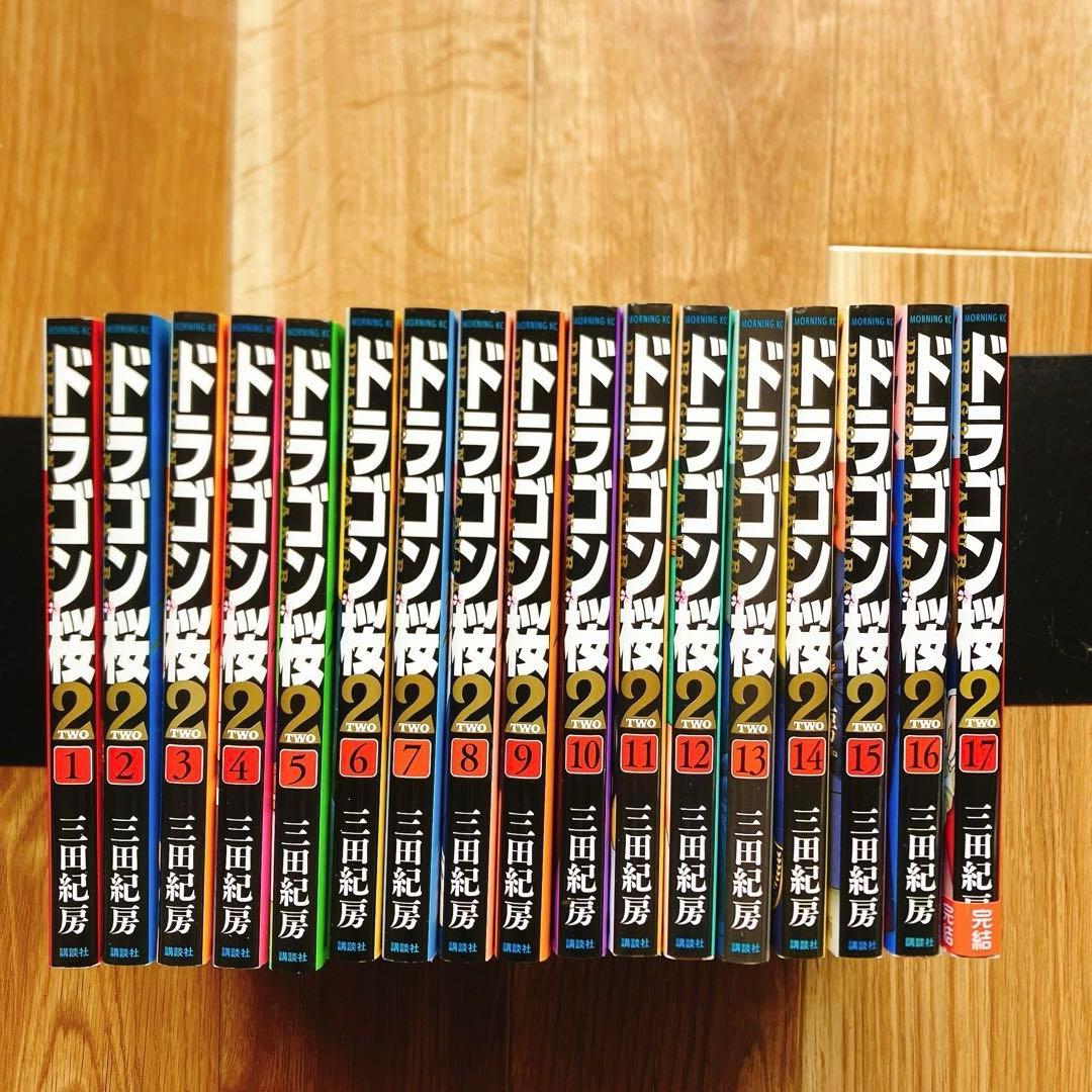 【漫画喫茶落ち】 ドラゴン桜2 全17巻セット 全巻 コミック マンガ