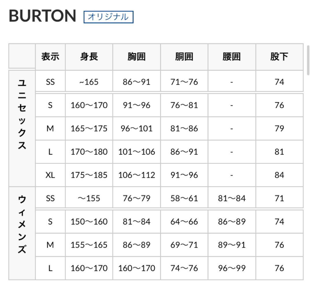【新品半額以下】BURTON スノボジャケット　Lサイズ
