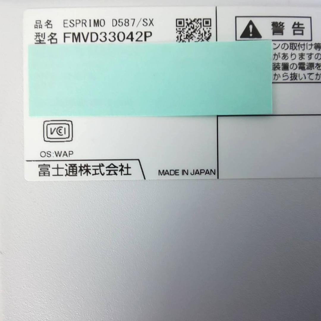 <ヤマノシタ>富士通 ESPRIMO D587/SX i5/8GB/Of有