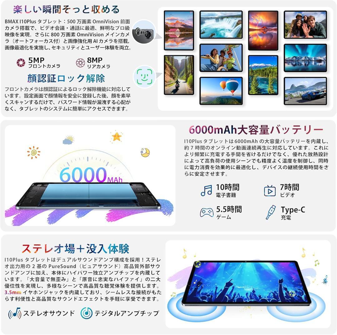 ✨美品✨最新版10インチタブレット✨ BMAX♡I10 Plus 動作確認済み✨
