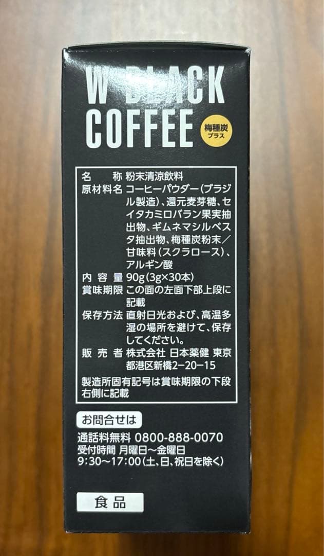 W BLACK COFFEE ダブルブラックコーヒー 4個パック