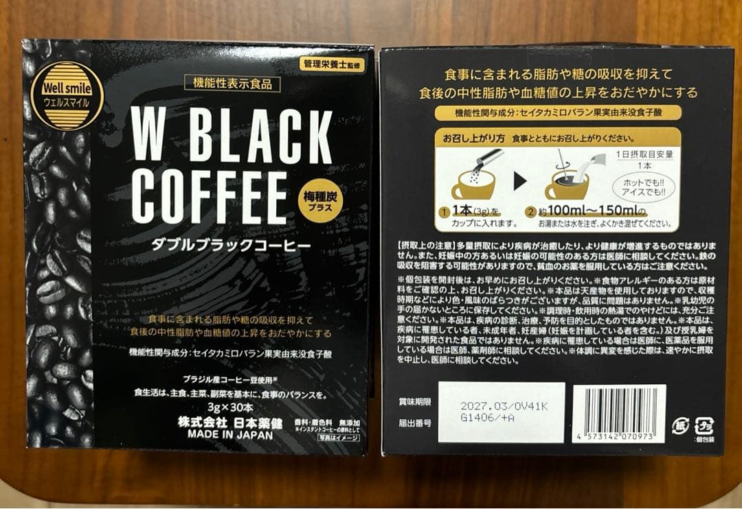 W BLACK COFFEE ダブルブラックコーヒー 4個パック