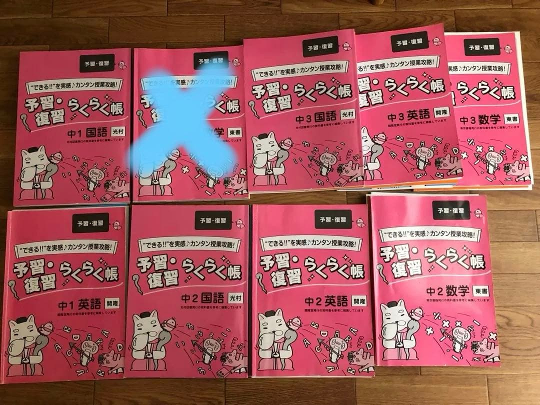 家庭教師あすなろ　ガンバ　テキスト中学1〜3