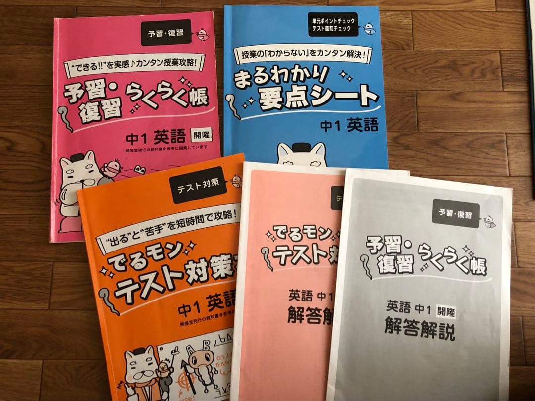 家庭教師あすなろ　ガンバ　テキスト中学1〜3