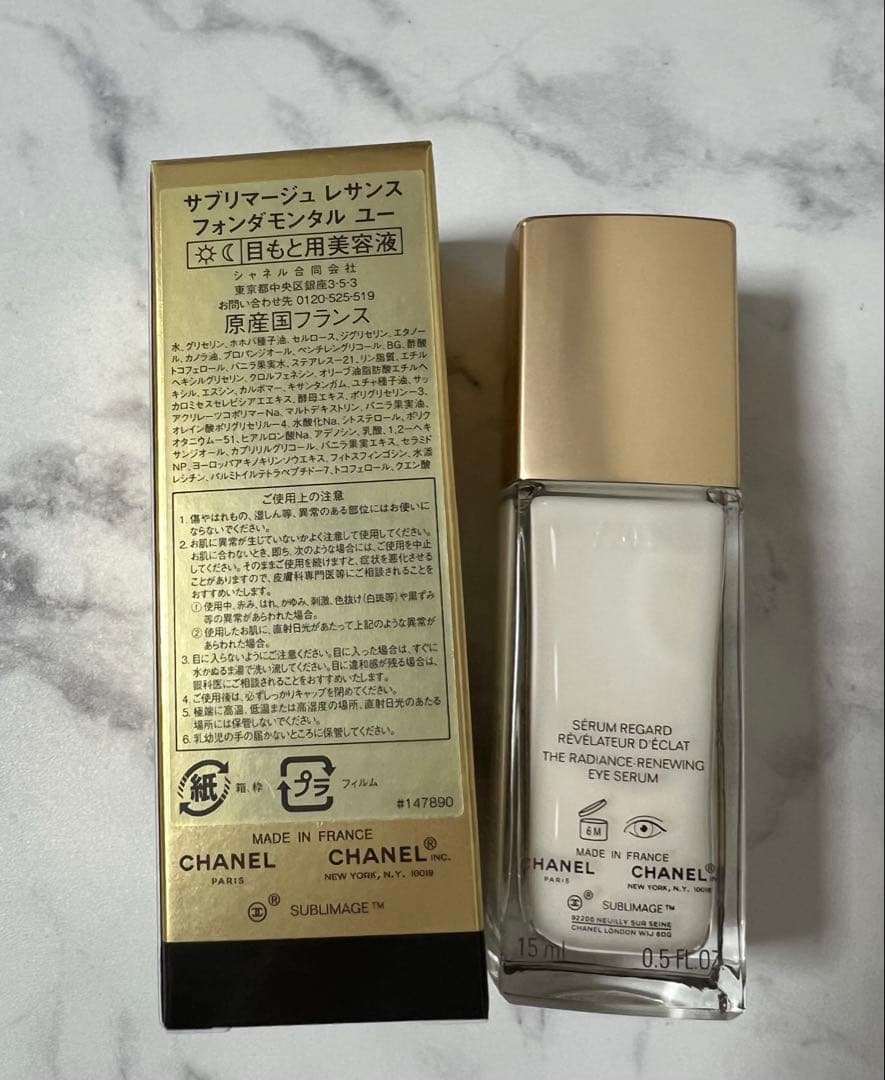 【新品】新製品シャネル/サブリマージュレサンスフォンダモンタルユー/目元用美容液