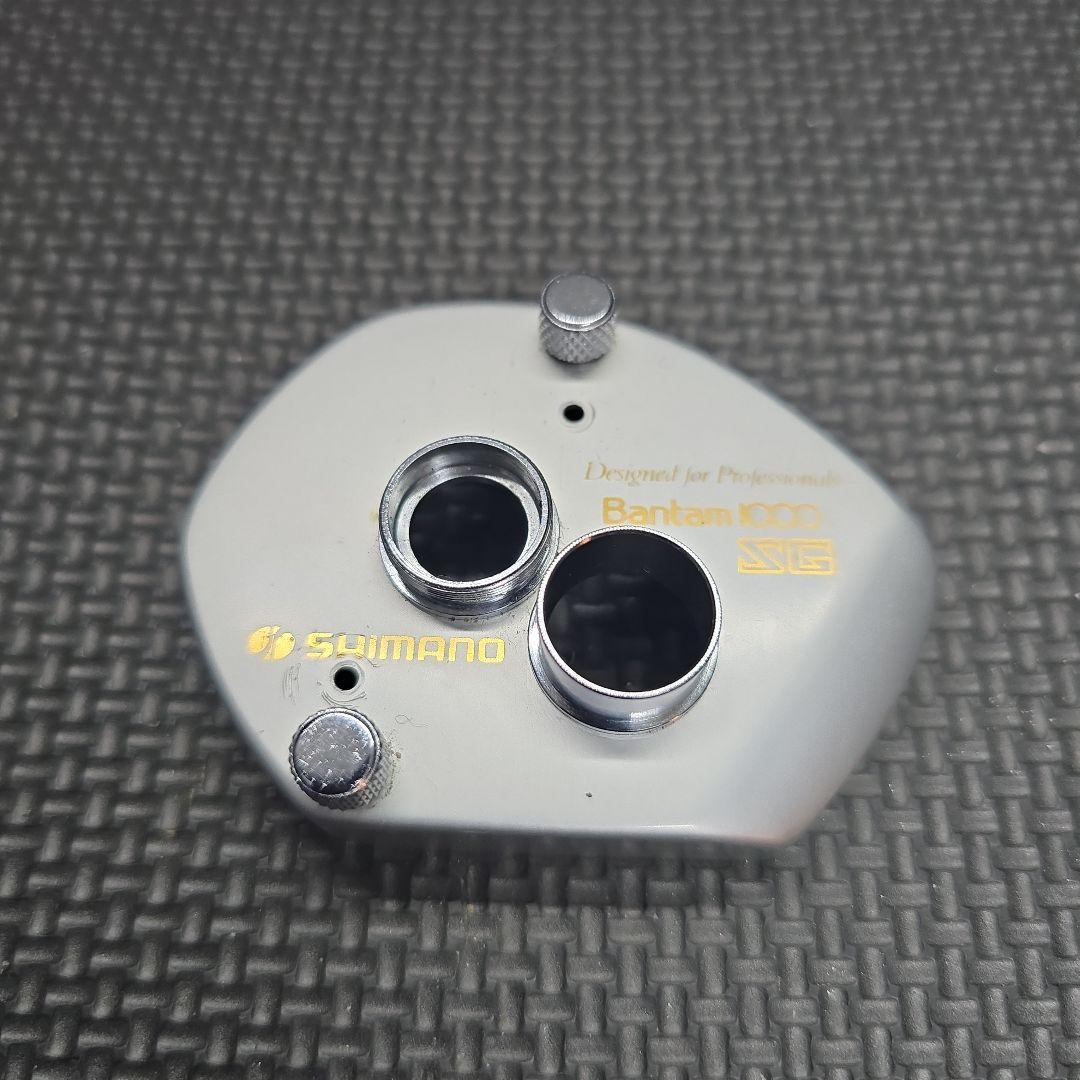 シマノ/バンタム1000SG(右)外装パーツ(中古品)