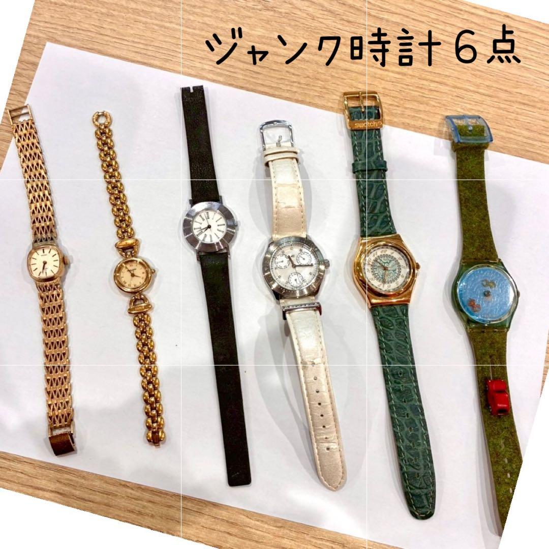 ジャンク時計 6点 まとめ売り