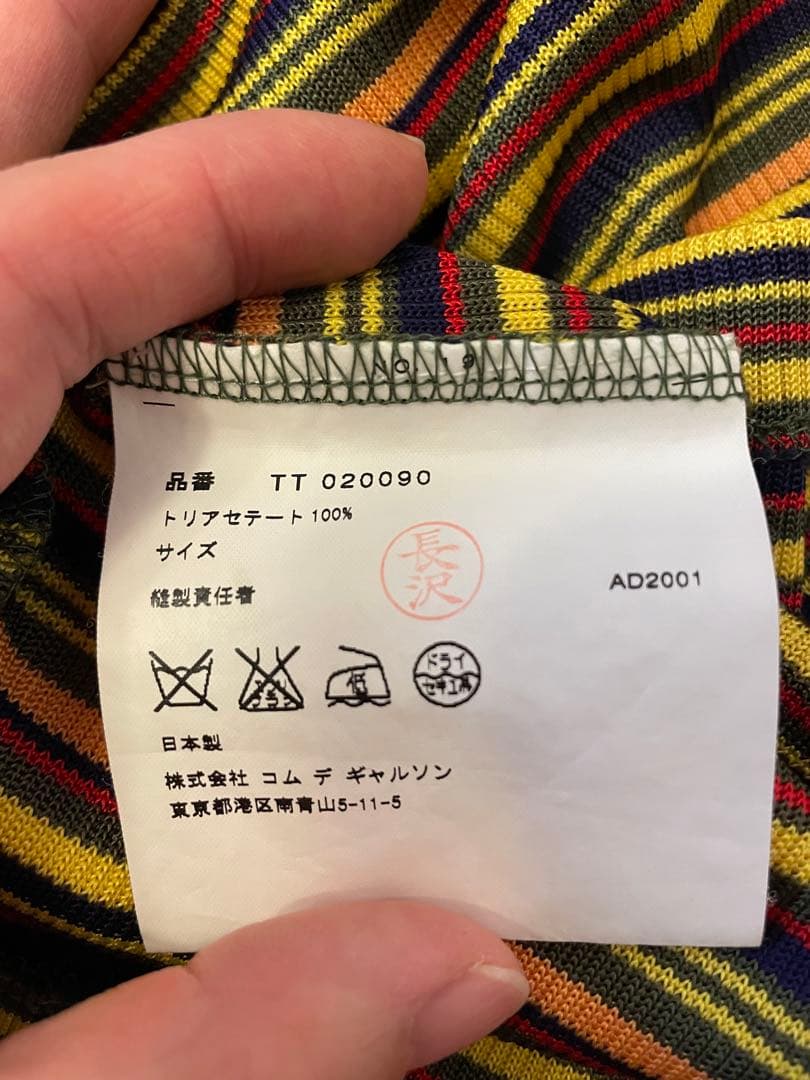 tricot COMME des GARÇONS ストライプ ハイネックTシャツ
